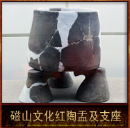 pic/cswh/2/磁山文化红陶盂及支座.jpg