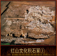 pic/hswh/2/红山文化积石冢1.jpg