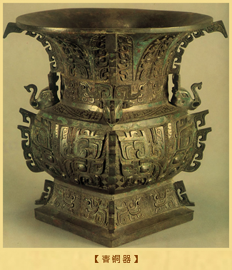 青铜器