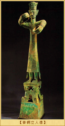 青铜立人像