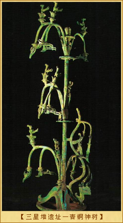 三星堆遗址—青铜神树