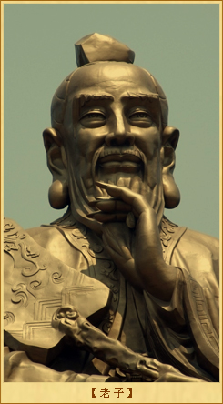老子