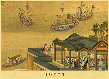 端午习俗-划龙舟