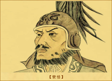 蒙恬