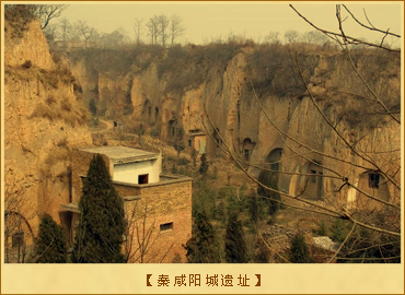 秦咸阳城遗址