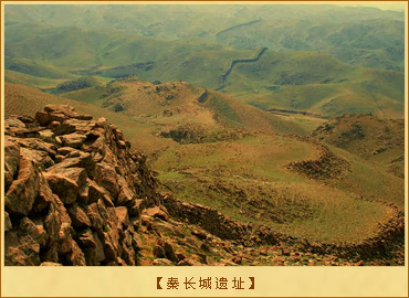 秦长城遗址2