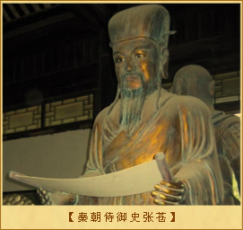 御史大夫