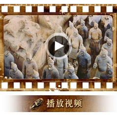 秦始皇陵