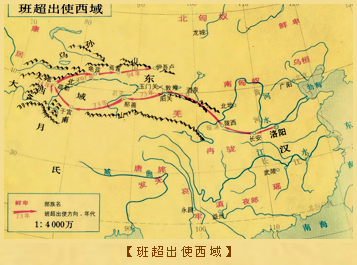 班超：出使西域