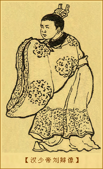 汉少帝刘辩