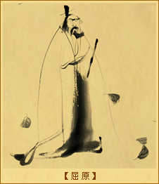 吊屈原赋：屈原 