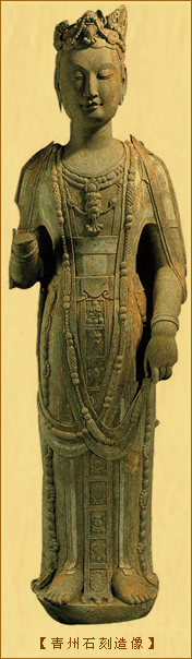 青州石刻造像