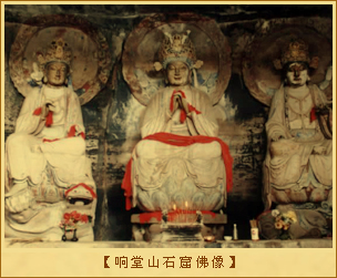 响堂山石窟佛像