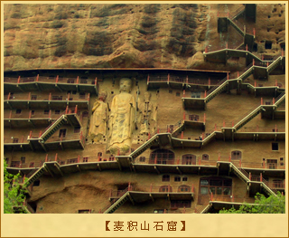 麦积山石窟