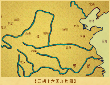 五胡十六国形势图