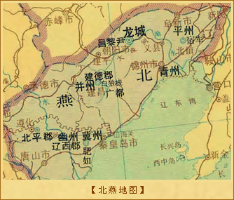 北燕地图
