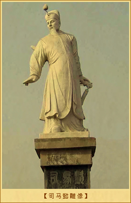 司马懿雕像
