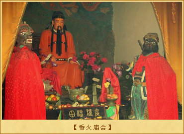 香火庙会