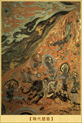 隋代壁画