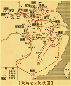 黄巢起义路线图
