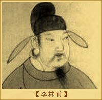 口蜜腹剑-李林甫