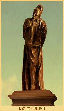 高力士-雕像