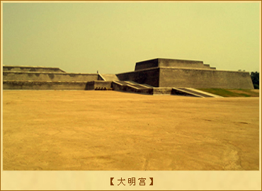 大明宫1