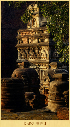 那烂陀寺1