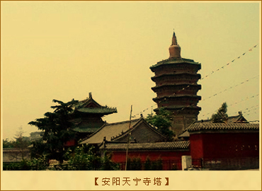隋天宁寺旧址-安阳天宁寺塔