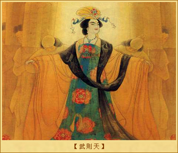 武则天