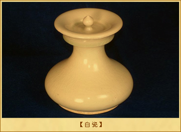 白瓷