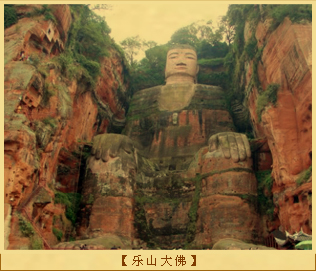 乐山大佛