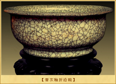 哥窑：青灰釉折沿碗