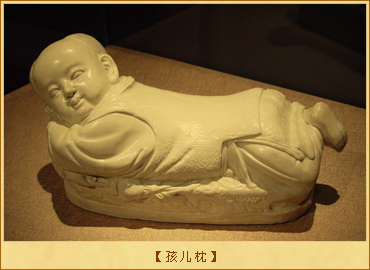 定窑：孩儿枕