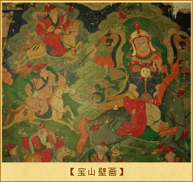 宝山壁画