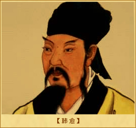 唐宋八大家-韩愈