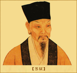 唐宋八大家-苏轼