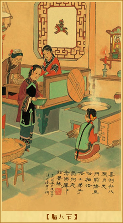 腊八节：腊八节　　