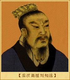 新五代史•刘知远：后汉高祖刘知远