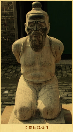 秦桧与油条秦桧跪像