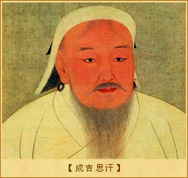 成吉思汗统一蒙古