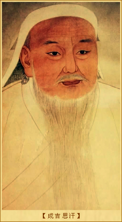 成吉思汗