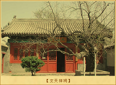 文天祥祠：文天祥祠　　