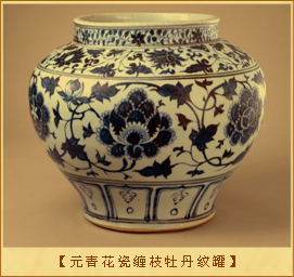 元青花瓷缠枝牡丹纹罐