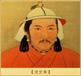 两都之战与天历之变-元明宗