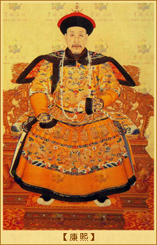 康熙