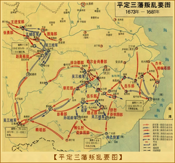 平定三番叛乱要图