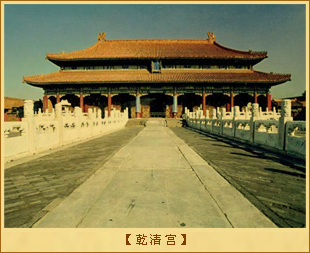 乾清宫