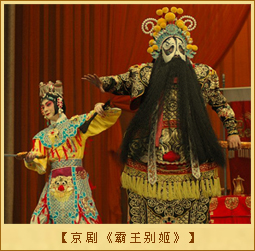 京剧《霸王别姬》