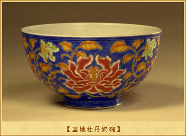 蓝地牡丹纹碗